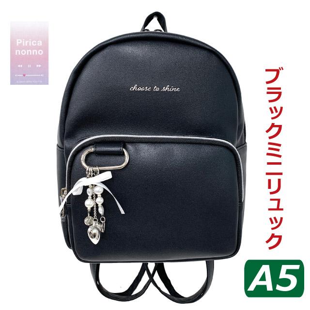 ミニリュック 小中学 かわいい ジュニア リュック 女の子用 キッズ