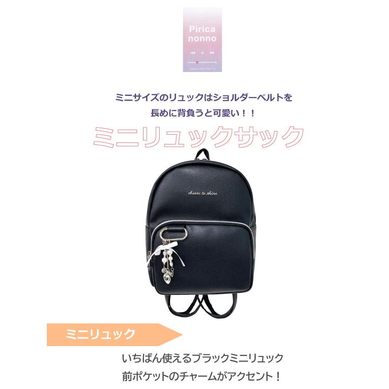 ミニリュック 小中学 かわいい ジュニア リュック 女の子用 キッズ