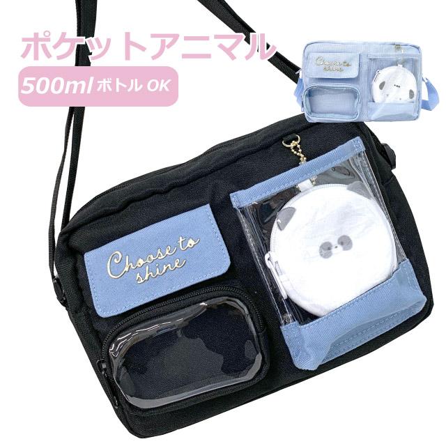 キッズ ショルダーバッグ 女子 小学生 女の子 ポシェット シマエナガ