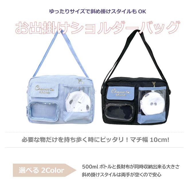 キッズ ショルダーバッグ 女子 小学生 女の子 ポシェット シマエナガ