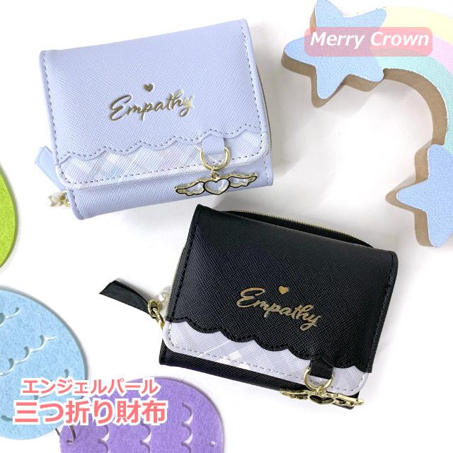 財布 キッズ 女子 お財布 コンパクト 3つ折り財布 ミニ財布 小さめ