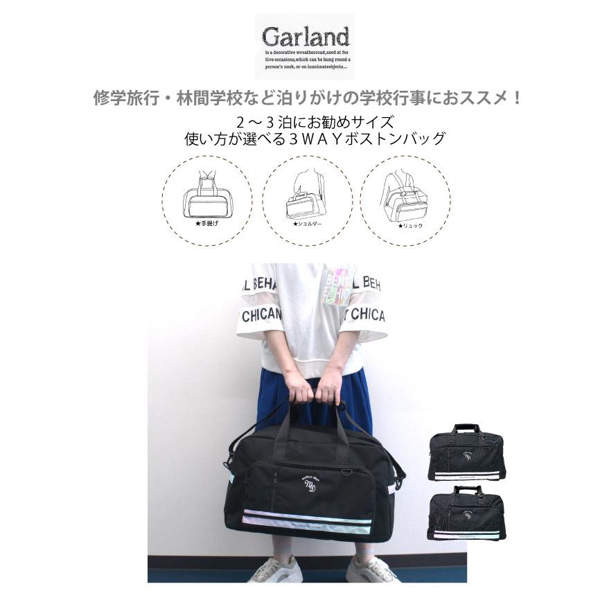 修学旅行 バッグ 女子 林間学校 ボストンバッグ 小学校 女の子 宿泊学習 ボストンリュック シタライン 3wayボストンバッグ mpr-605の画像