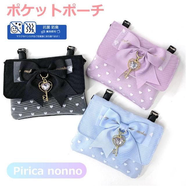 移動ポケット 移動ポーチ ポシェット ポケットポーチ クリップ