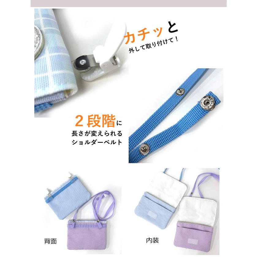 ポケットポーチ 小学校 移動ポケット クリップ ショルダー付き 外付け