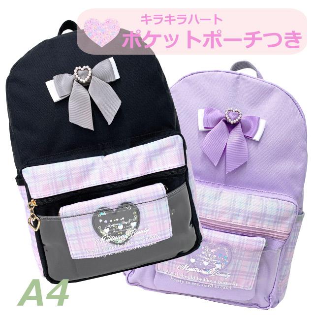 リュック 小学生女子 キッズ 女の子 A4対応 リュックサック 移動