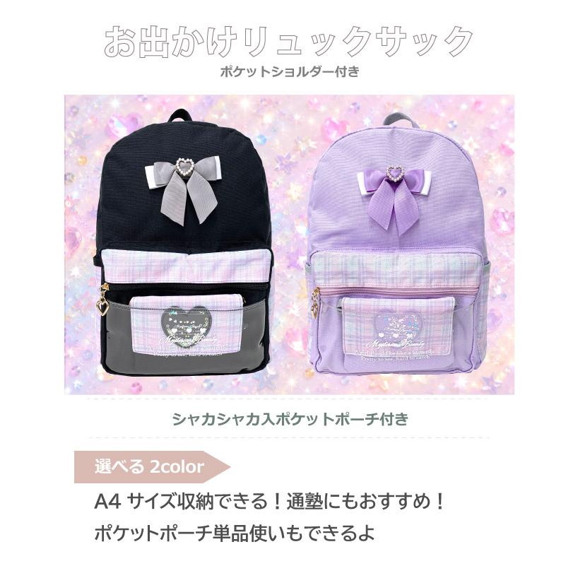 リュック 小学生女子 キッズ 女の子 A4対応 リュックサック 移動