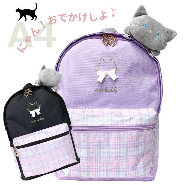 希少 未開封 miwa リュックセット リュック キッズ 女の子 小学生 A4対応 15L ねこ チャーム