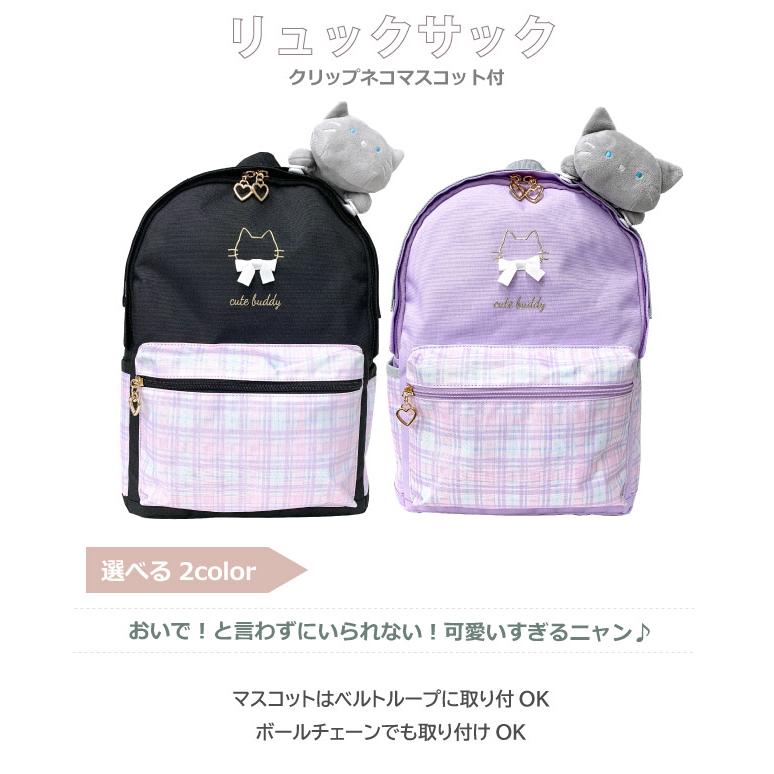 リュック キッズ 女の子 小学生 A4対応 15L ねこ チャーム リュック