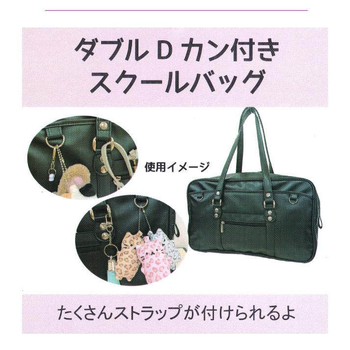 阿久根市K高校通学カバン補助バッグセット スクールバッグ サブバッグ 男子 女子 防水 黒 紺 スクバ 肩掛け