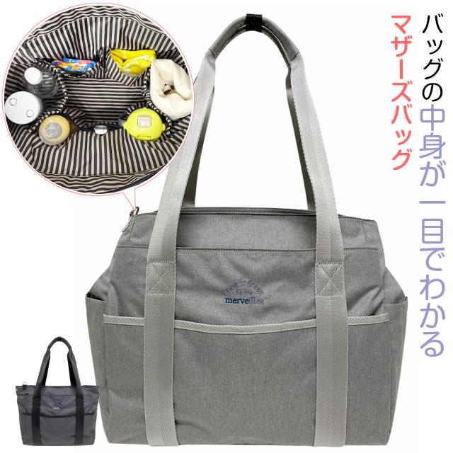 マザーズバッグ トート ショルダー 軽量 軽い 2way おしゃれ 大容量