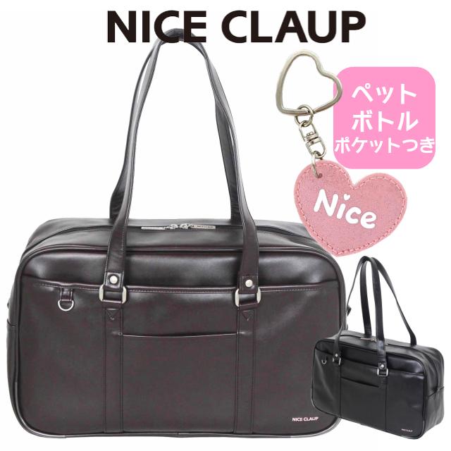 NICE CLAUP（ナイスクラップ） スクールバッグ 合皮 女子 通学バッグ