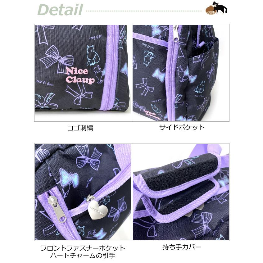 NICE CLAUP（ナイスクラップ） ボストンバッグ 修学旅行 小学校 中学 
