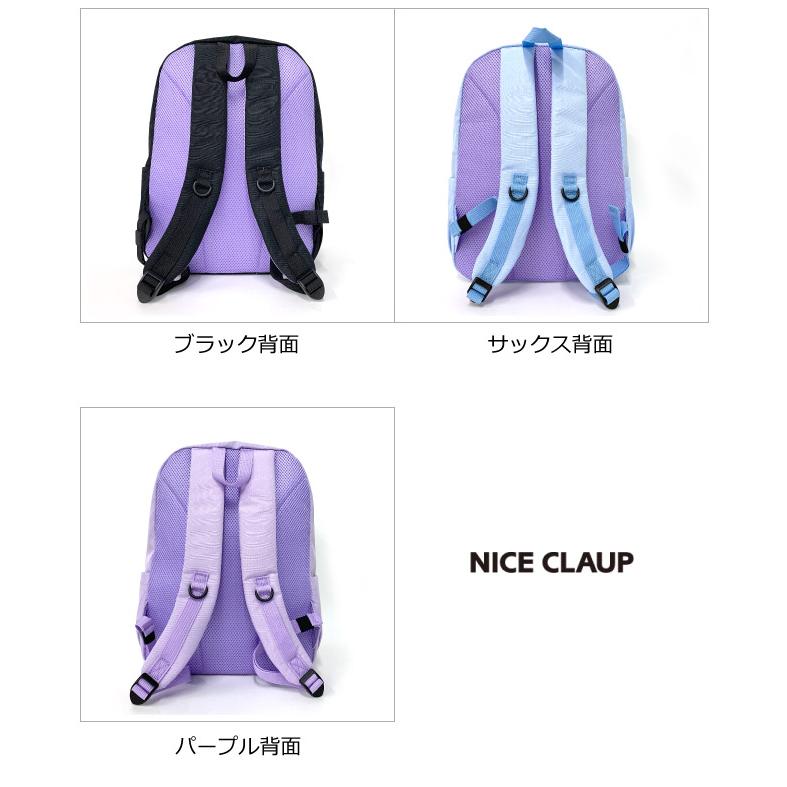 ディアーナキッズ　リュック　ユニフォーム(Sサイズ) ストラップ NICE CLAUP（ナイスクラップ） リュック キッズ 女の子 15l 小学生
