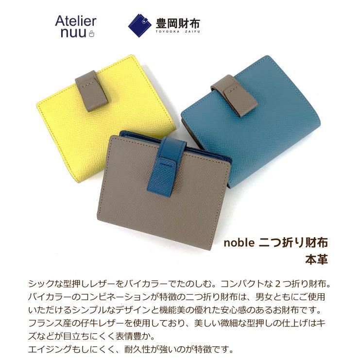 Atelier nuu（アトリエヌウ） 財布 レディース 二つ折り 本革