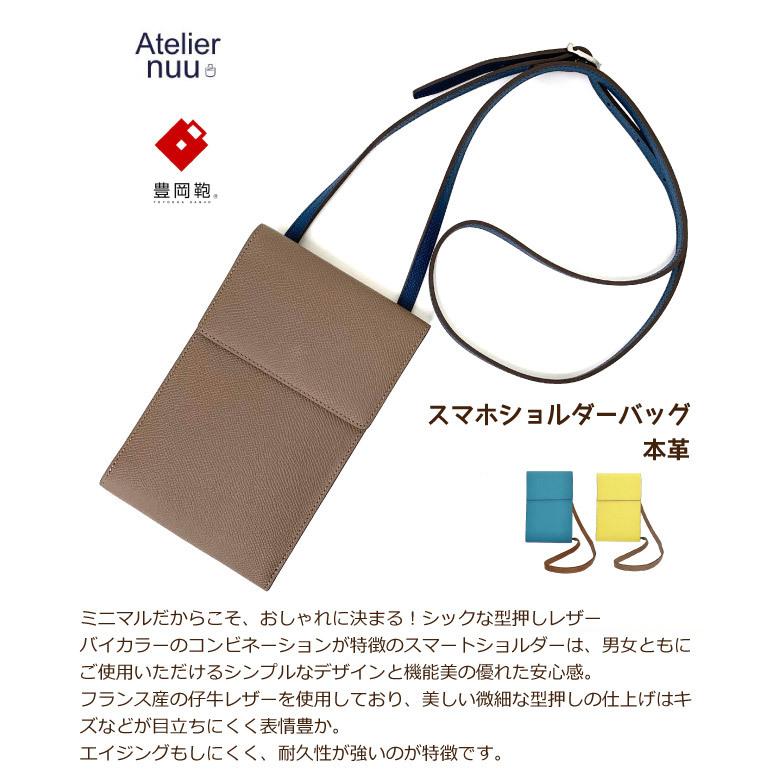 Atelier nuu（アトリエヌウ） スマホショルダー 財布 iPhone