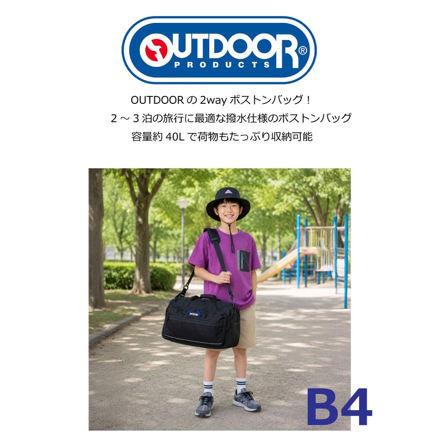 ボストンバッグ 修学旅行 小学校 キッズ ボストン 林間学校 バッグ ショルダー付き ボストン OUTDOOR od-1161の画像