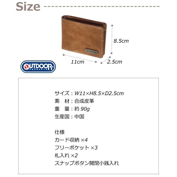 OUTDOOR PRODUCTS（アウトドアプロダクツ） 二つ折り財布 メンズ 財布