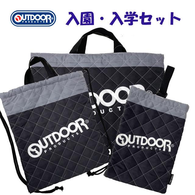 OUTDOOR PRODUCTS（アウトドアプロダクツ） 入学セット 3点 レッスン