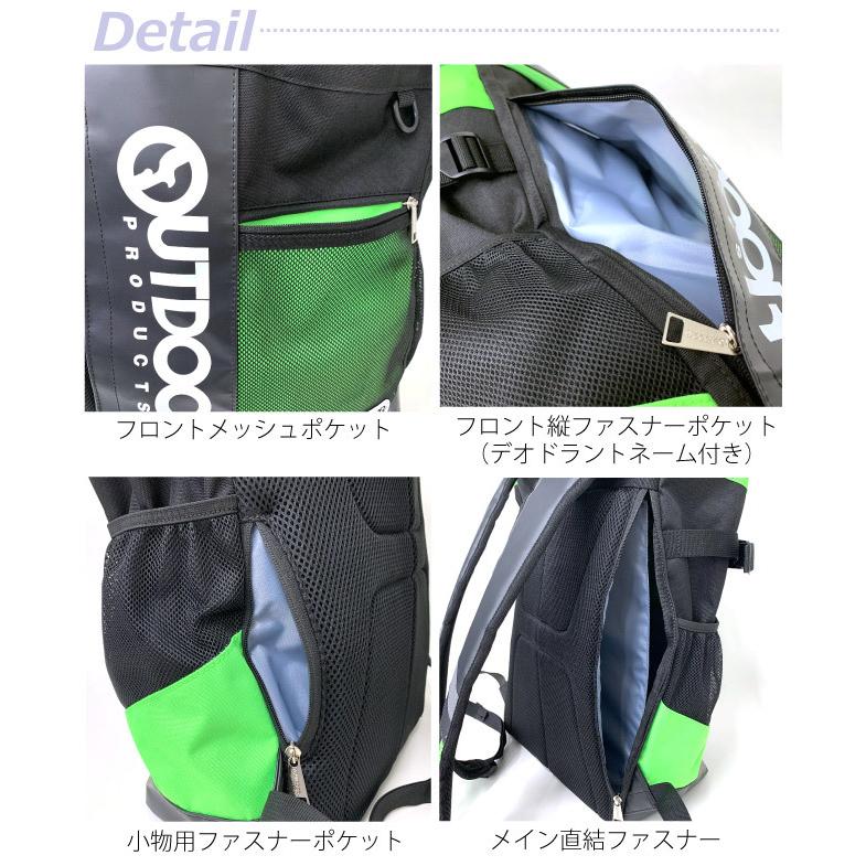 OUTDOOR PRODUCTS（アウトドアプロダクツ） リュック 通学 男子 高校