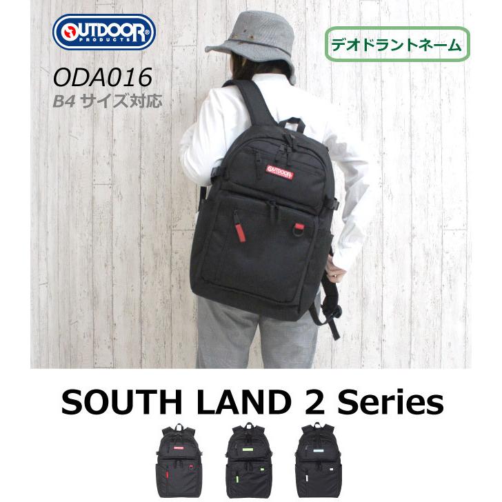 OUTDOOR PRODUCTS（アウトドアプロダクツ） 通学リュック 男子 女子 大