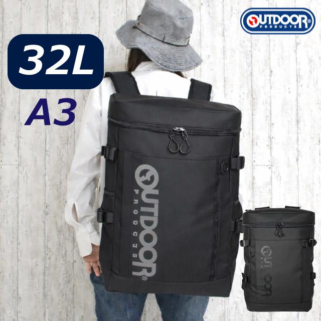 OUTDOOR PRODUCTS（アウトドアプロダクツ） リュック 通学 男子 大きめ