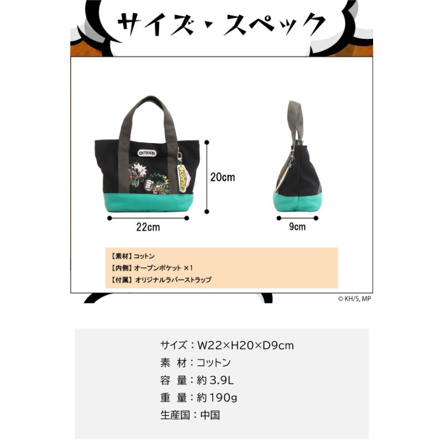 OUTDOOR PRODUCTS（アウトドアプロダクツ） 僕のヒーローアカデミア