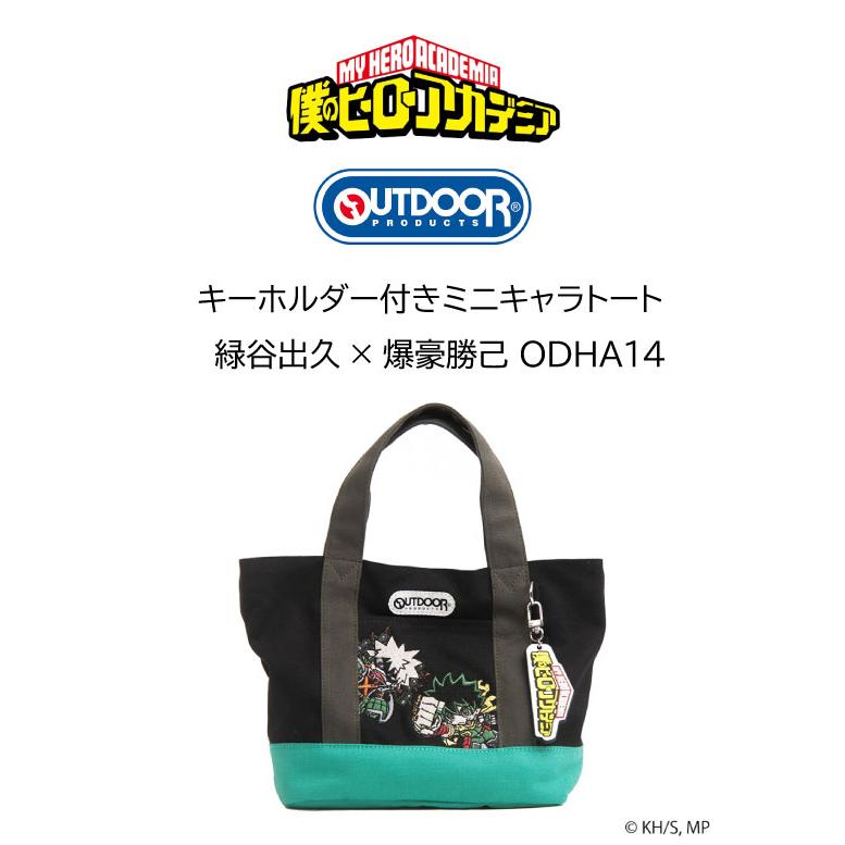 OUTDOOR PRODUCTS（アウトドアプロダクツ） 僕のヒーローアカデミア