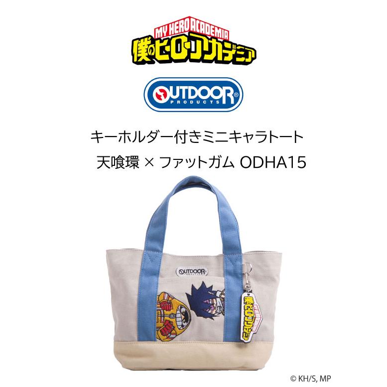 OUTDOOR PRODUCTS（アウトドアプロダクツ） 僕のヒーローアカデミア