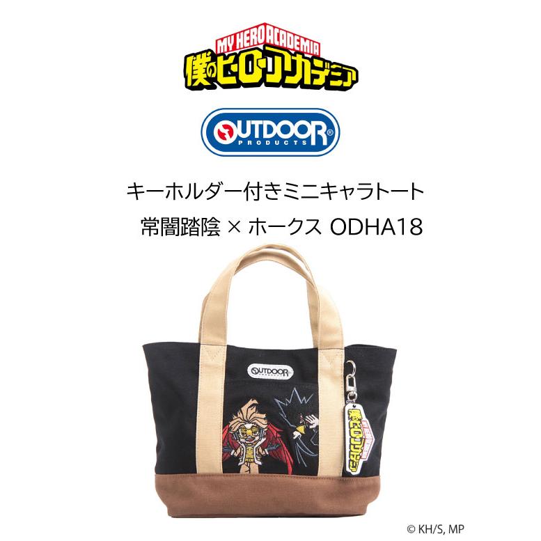 OUTDOOR PRODUCTS（アウトドアプロダクツ） 僕のヒーローアカデミア