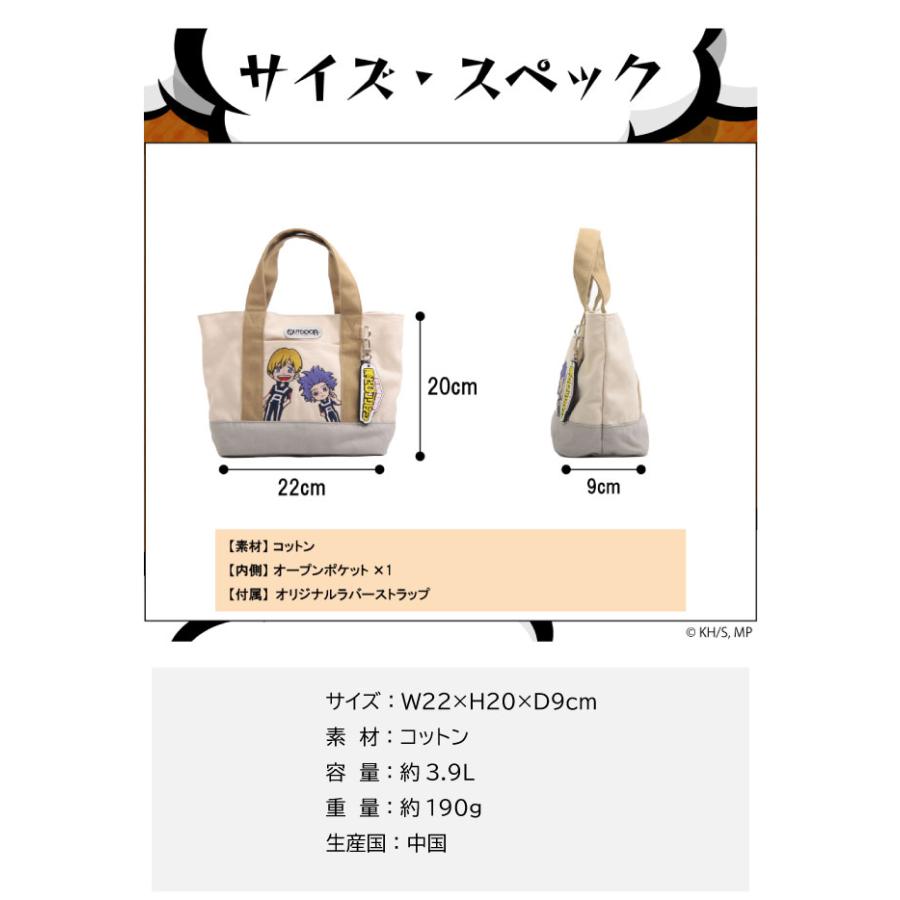 OUTDOOR PRODUCTS（アウトドアプロダクツ） 僕のヒーローアカデミア