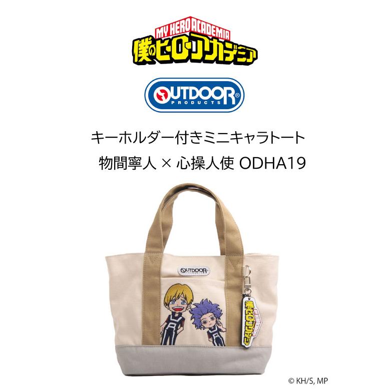 OUTDOOR PRODUCTS（アウトドアプロダクツ） 僕のヒーローアカデミア