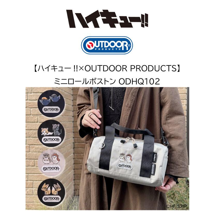 OUTDOOR PRODUCTS（アウトドアプロダクツ） ハイキュー グッズ 烏野