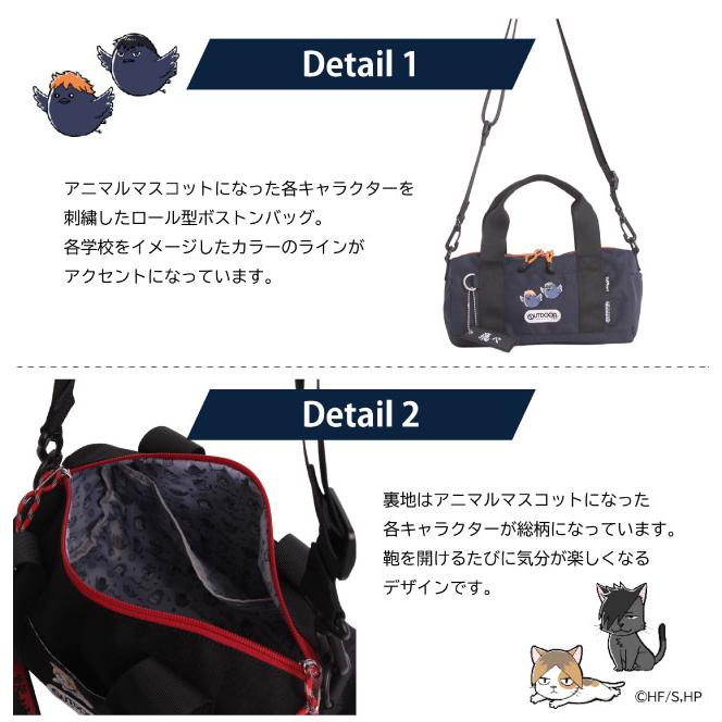 OUTDOOR PRODUCTS（アウトドアプロダクツ） ハイキュー グッズ 烏野