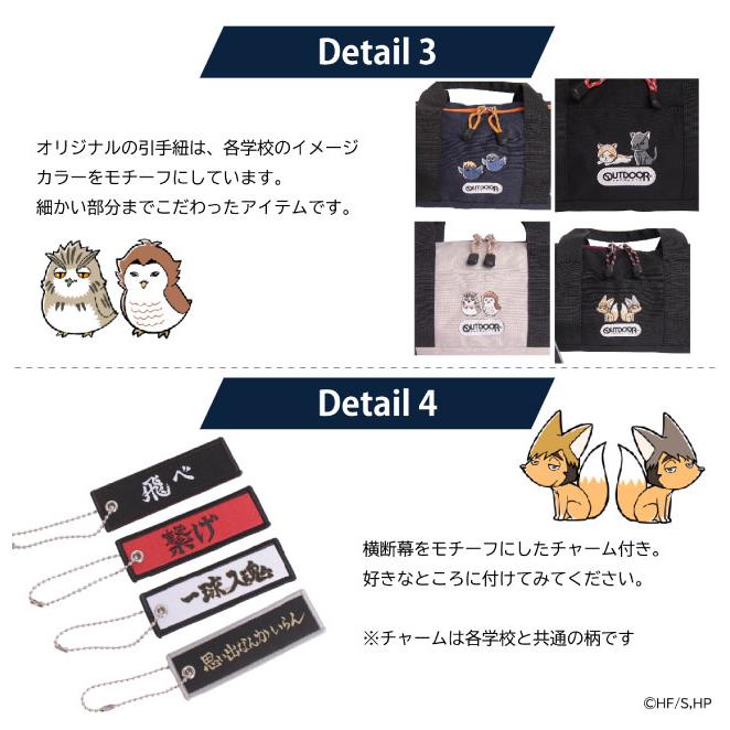 OUTDOOR PRODUCTS（アウトドアプロダクツ） ハイキュー グッズ 烏野