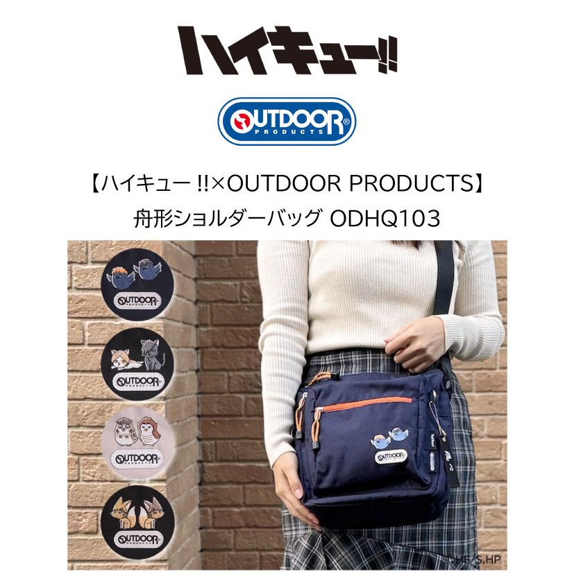 OUTDOOR PRODUCTS（アウトドアプロダクツ） ハイキュー グッズ 烏野