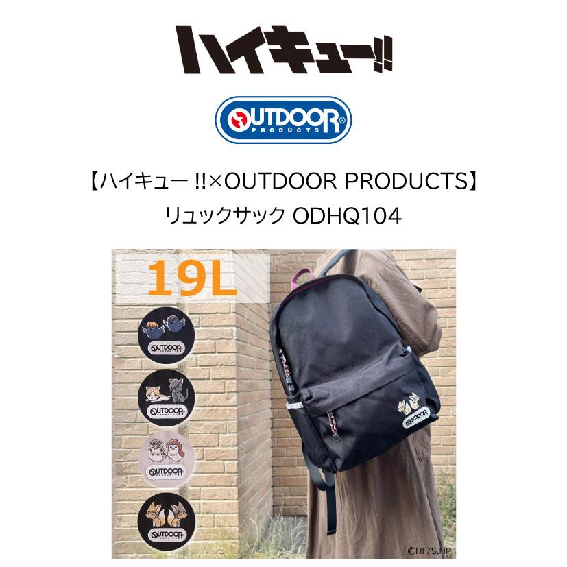 OUTDOOR PRODUCTS（アウトドアプロダクツ） ハイキュー グッズ 烏野