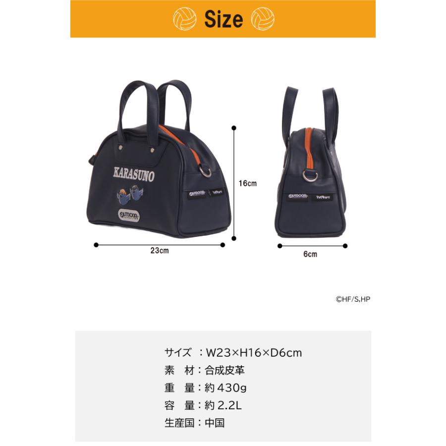 OUTDOOR PRODUCTS（アウトドアプロダクツ） ハイキュー グッズ 烏野 音