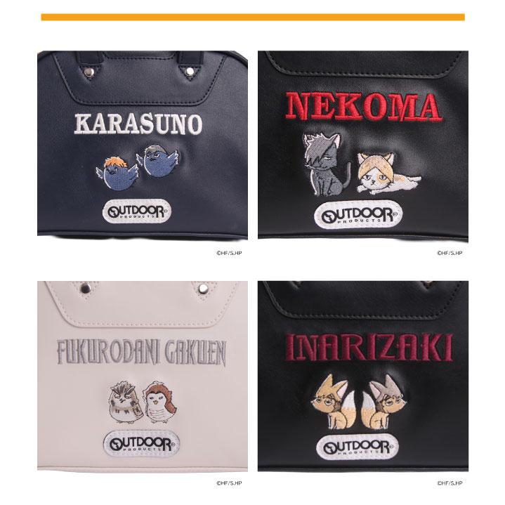 OUTDOOR PRODUCTS（アウトドアプロダクツ） ハイキュー グッズ 烏野 音