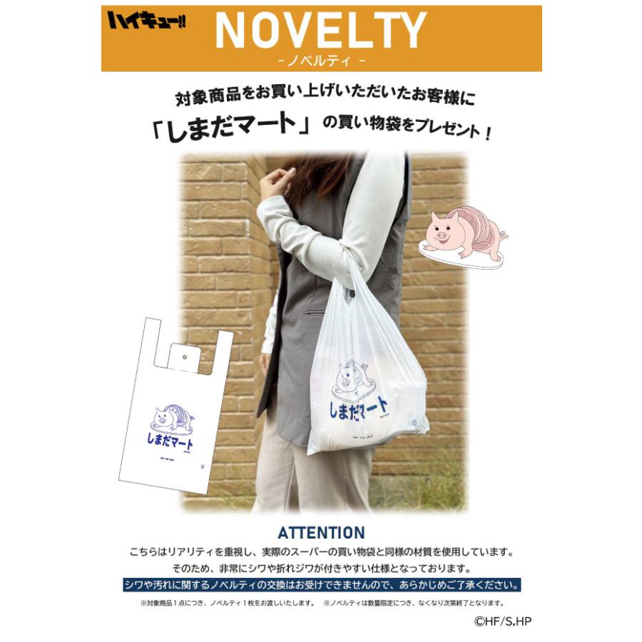 OUTDOOR PRODUCTS（アウトドアプロダクツ） ハイキュー グッズ 日向翔