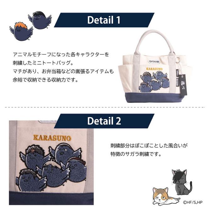 OUTDOOR PRODUCTS（アウトドアプロダクツ） ハイキュー グッズ 澤村