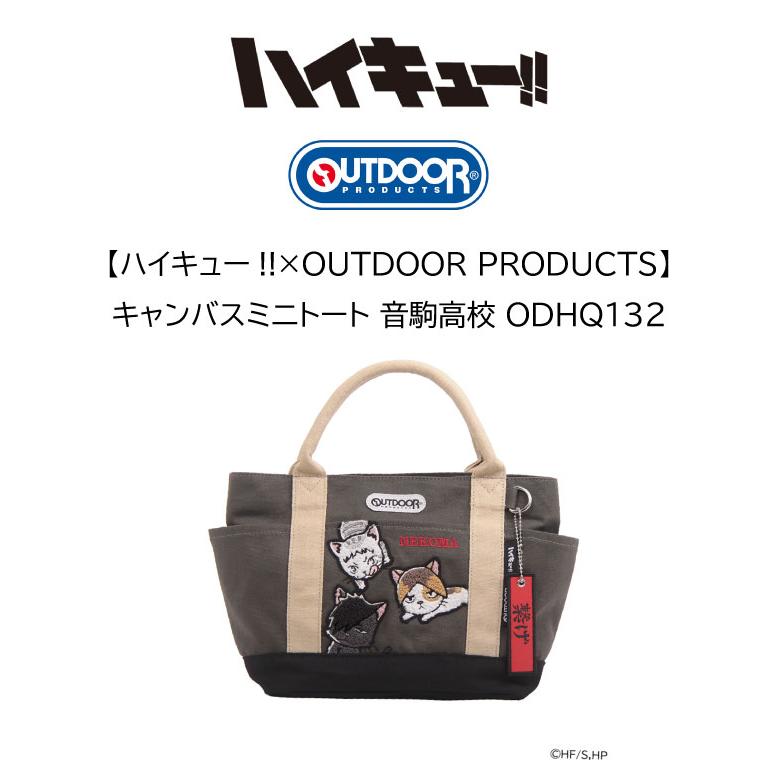 OUTDOOR PRODUCTS（アウトドアプロダクツ） ハイキュー グッズ 狐爪