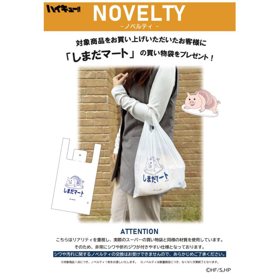 OUTDOOR PRODUCTS（アウトドアプロダクツ） ハイキュー グッズ 木兎