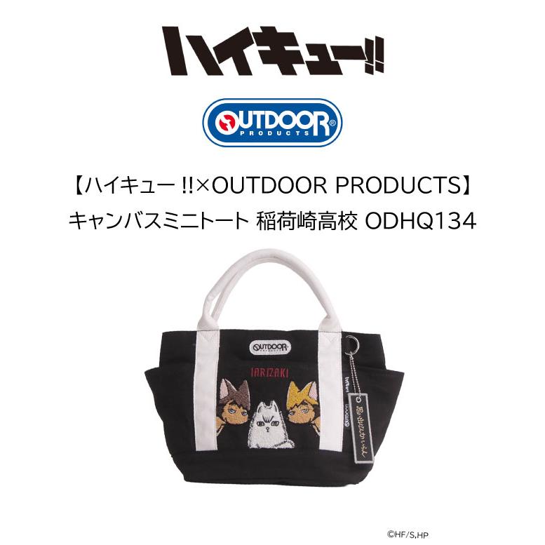 OUTDOOR PRODUCTS（アウトドアプロダクツ） ハイキュー グッズ 宮侑