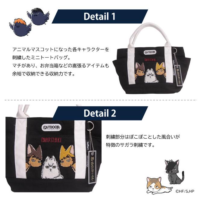 OUTDOOR PRODUCTS（アウトドアプロダクツ） ハイキュー グッズ 宮侑