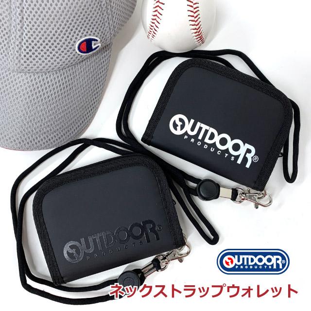 OUTDOOR PRODUCTS（アウトドアプロダクツ） キッズ 財布 紐付き 男の子