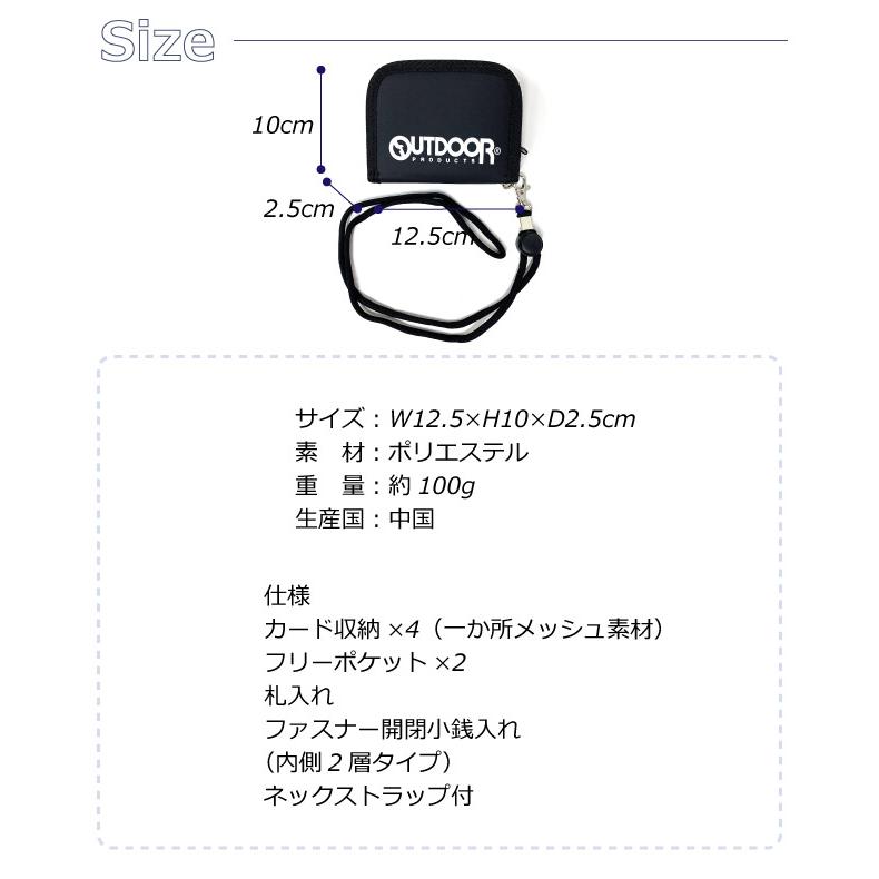 OUTDOOR PRODUCTS（アウトドアプロダクツ） キッズ 財布 紐付き 男の子