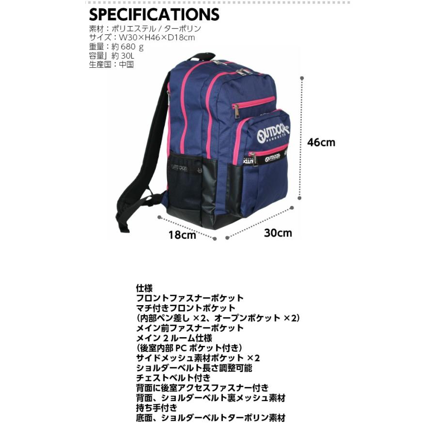 OUTDOOR PRODUCTS（アウトドアプロダクツ） リュック 通学 大容量