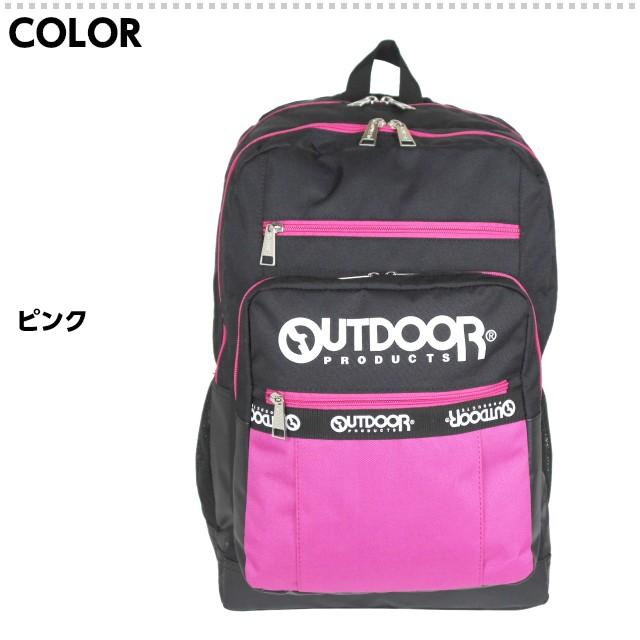 OUTDOOR PRODUCTS（アウトドアプロダクツ） リュック 通学 大容量