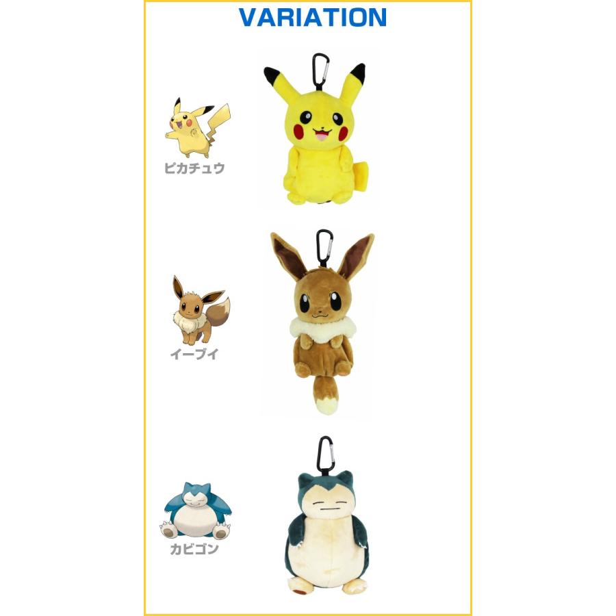Pokemon（ポケモン） ポケモングッズぬいぐるみ イーブイ ピカチュウ