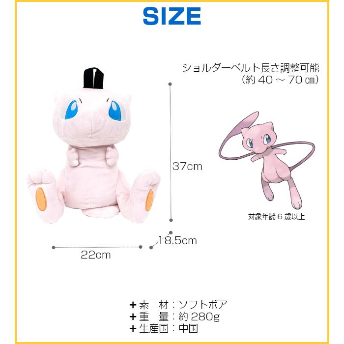 Pokemon（ポケモン） ポケモングッズぬいぐるみ イーブイ ピカチュウ